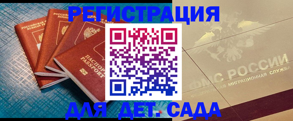 временная регистрация собственник в Кемеровской области