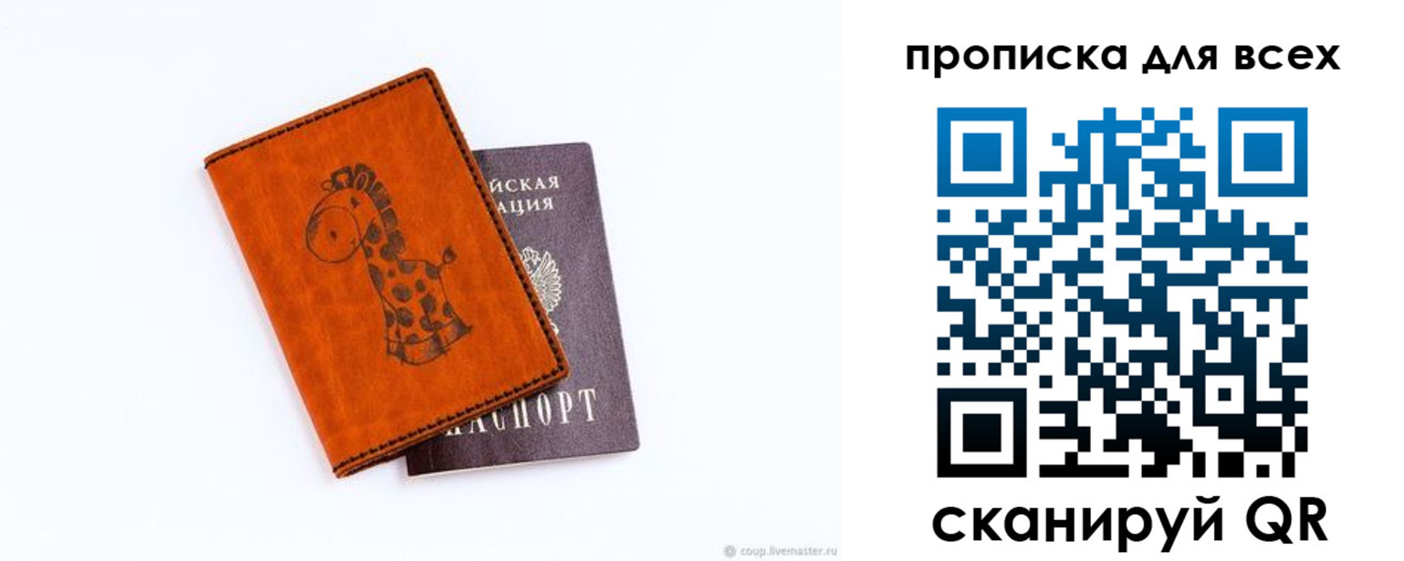 прописка в квартире в Кемеровской области