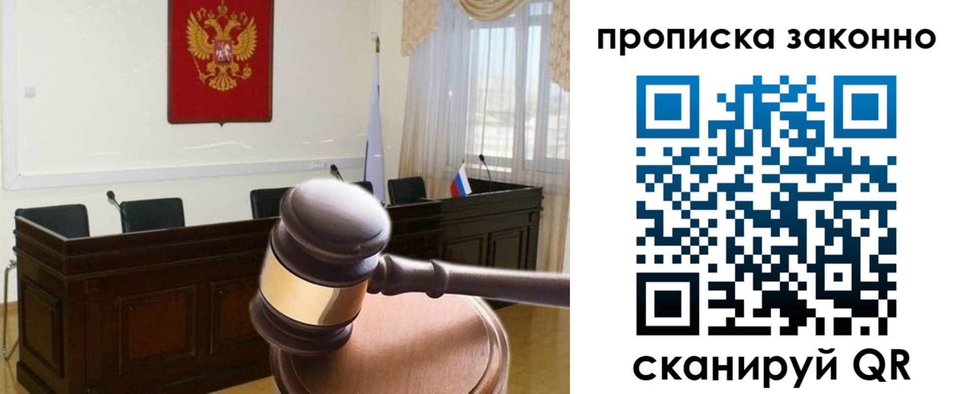 прописка от собственника в Кемеровской области