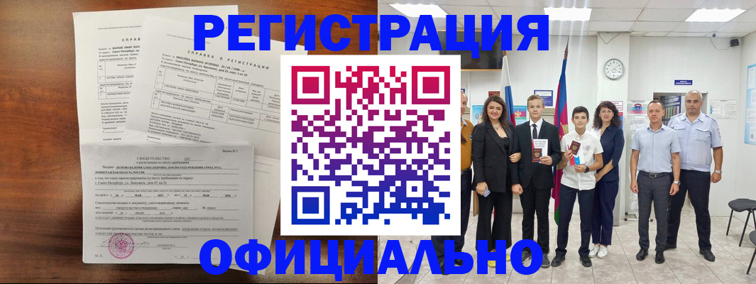 временная регистрация в квартире в Кемеровской области