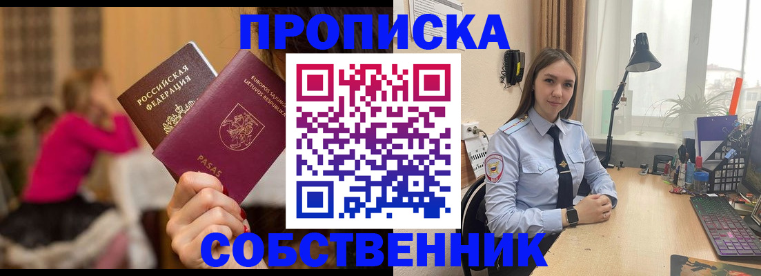 временная регистрация для школы в Кемеровской области