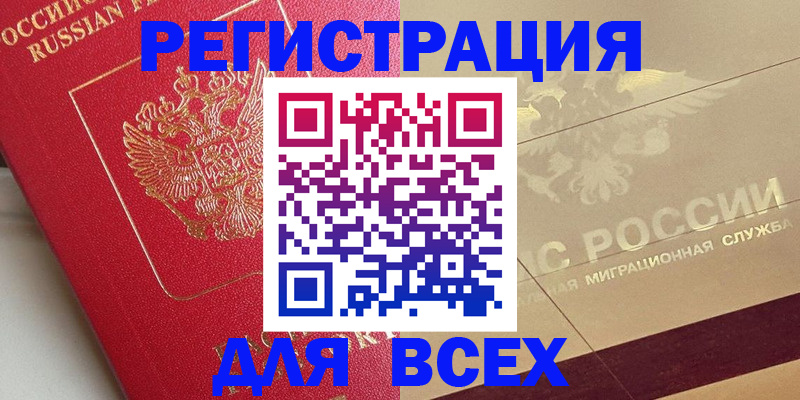 прописка ребенка в Кемеровской области