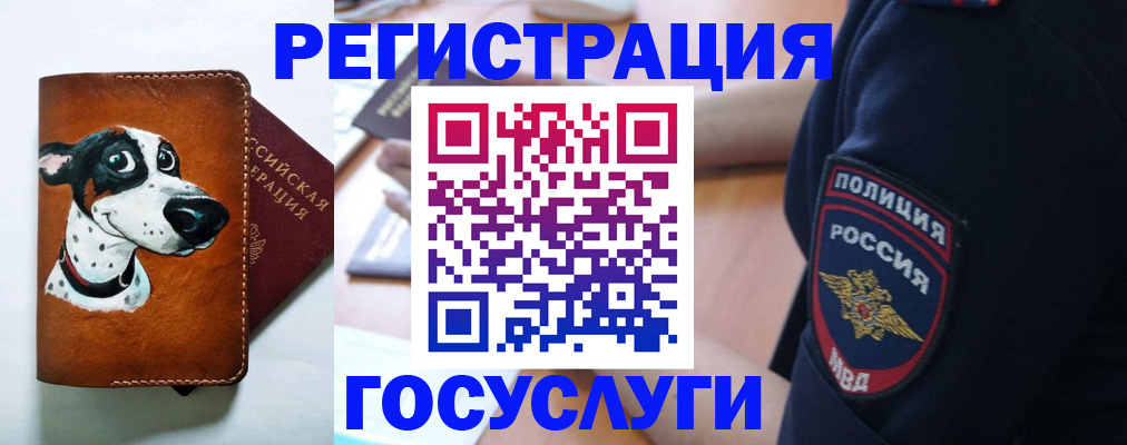 временная регистрация в квартире в Кемеровской области