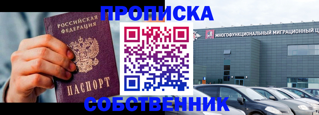 миграционный учет в Кемеровской области